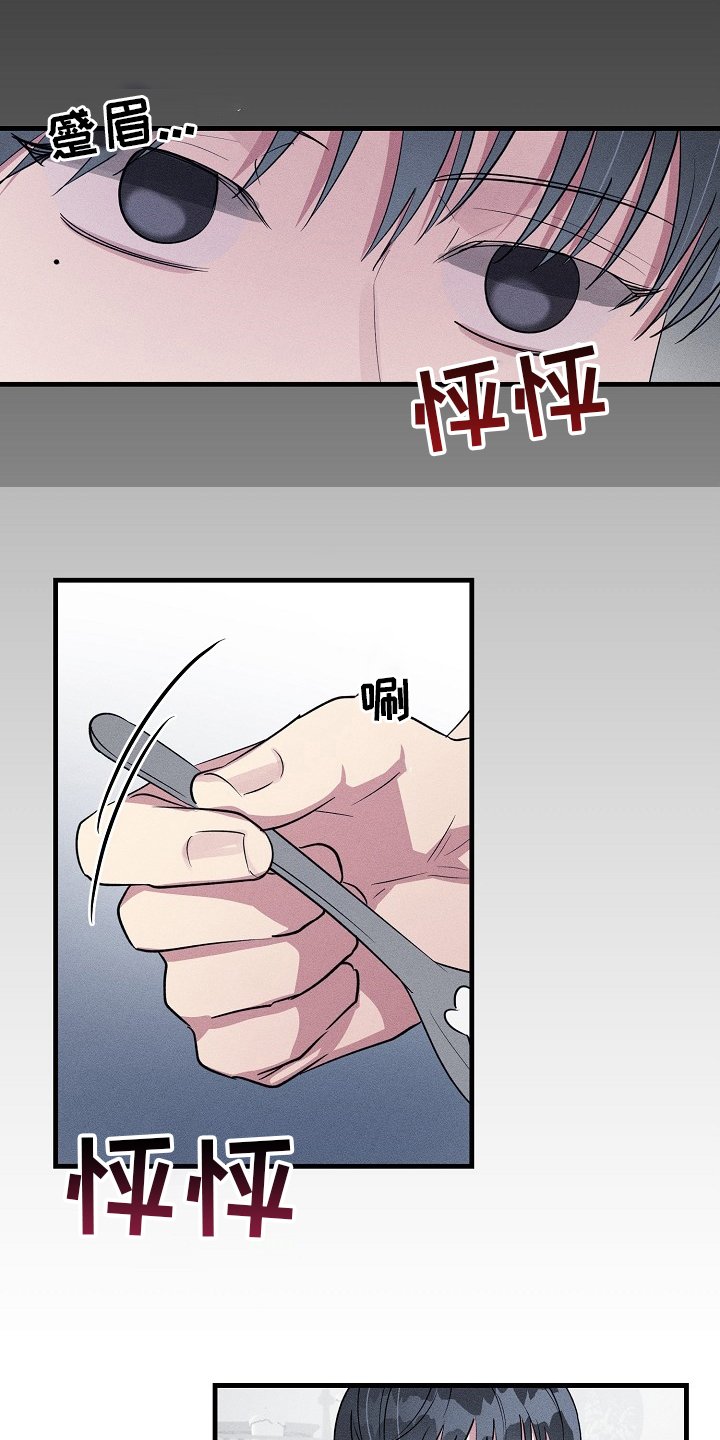 第104章：【第二季】交往对象