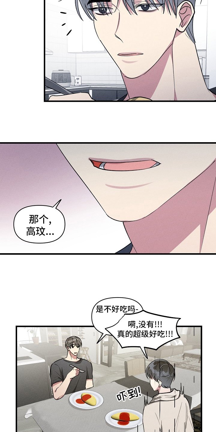 第104章：【第二季】交往对象