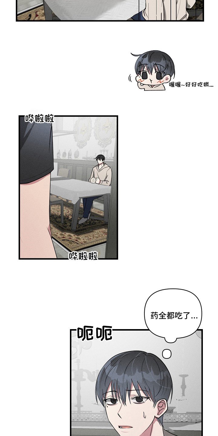 第104章：【第二季】交往对象