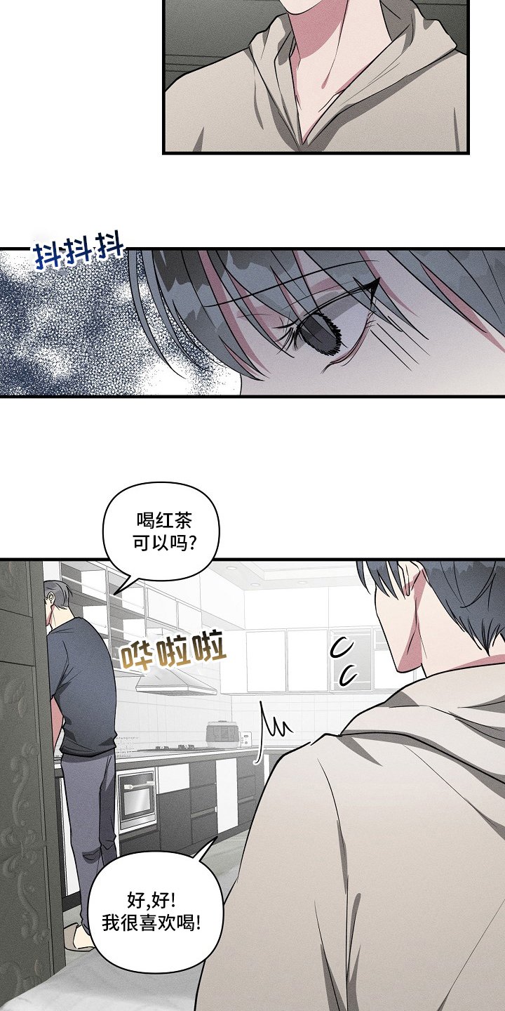 第104章：【第二季】交往对象