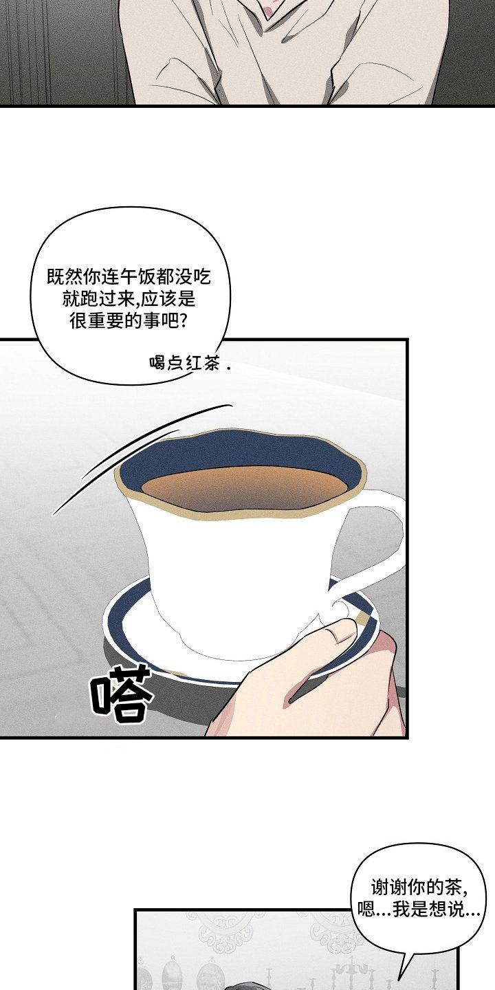 第104章：【第二季】交往对象