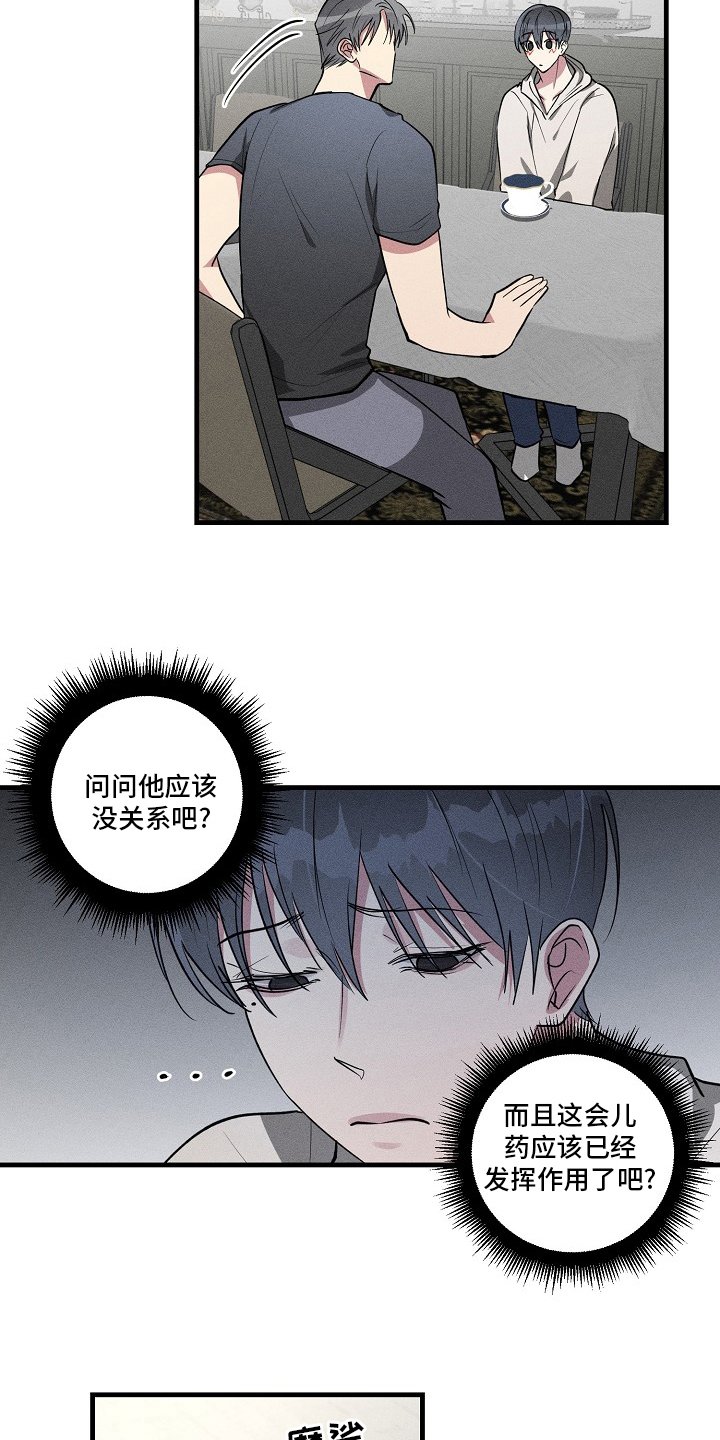 第104章：【第二季】交往对象