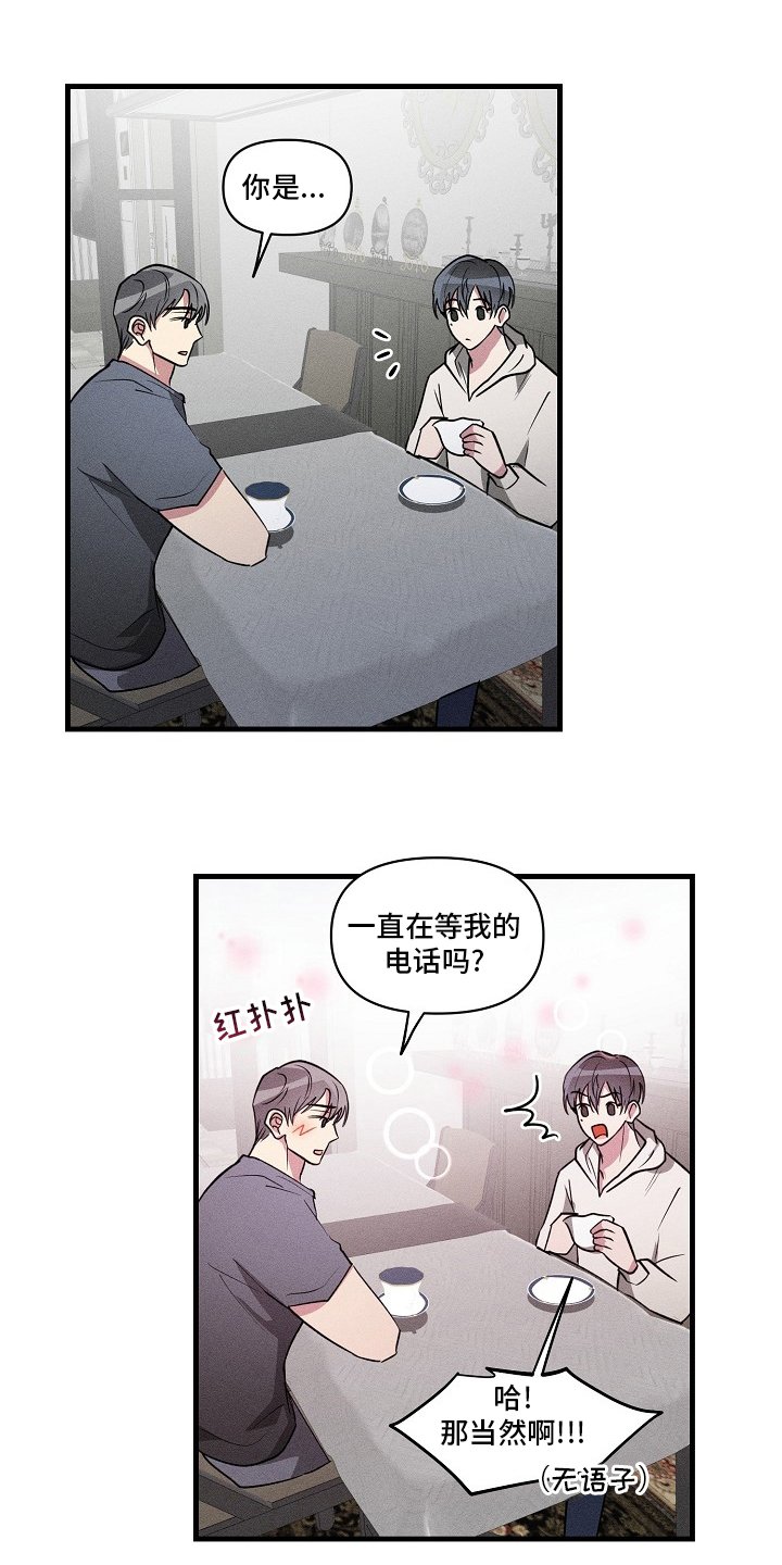 第104章：【第二季】交往对象