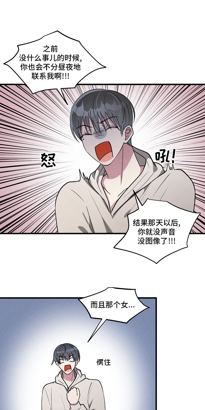 第104章：【第二季】交往对象