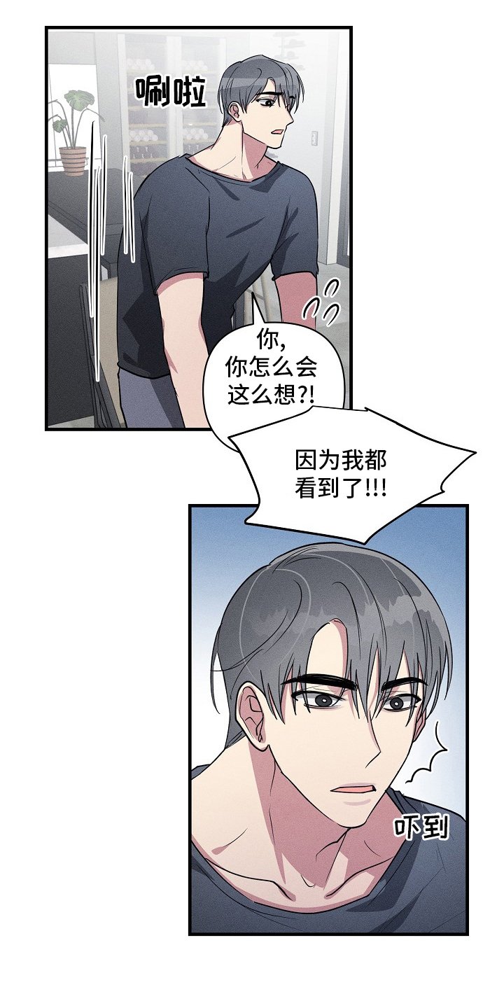 第105章：【第二季】调查