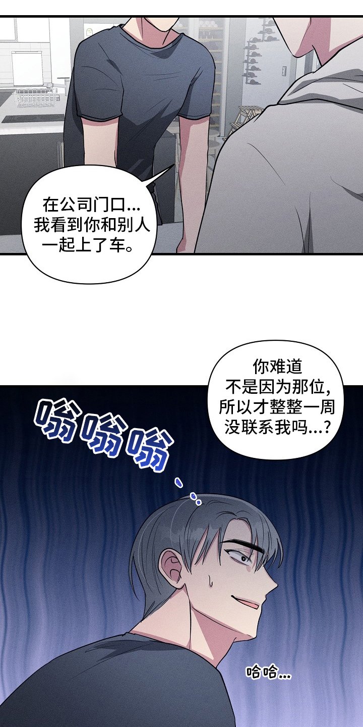 第105章：【第二季】调查