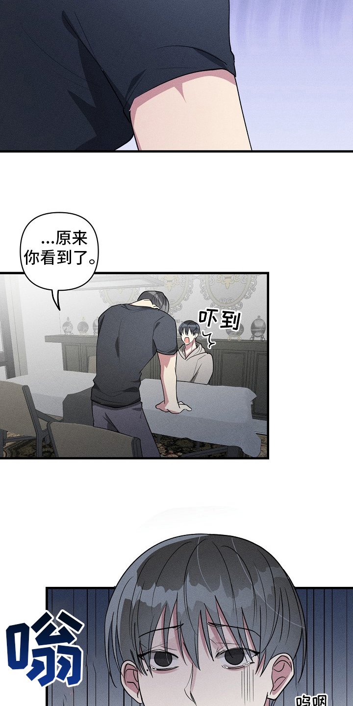 第105章：【第二季】调查