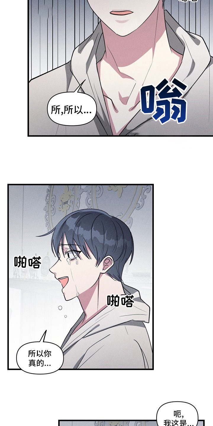 第105章：【第二季】调查