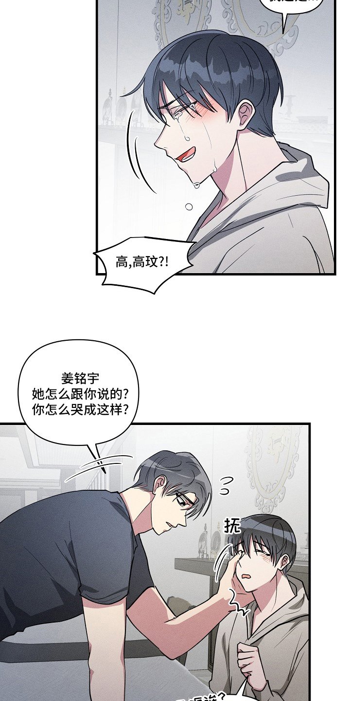 第105章：【第二季】调查
