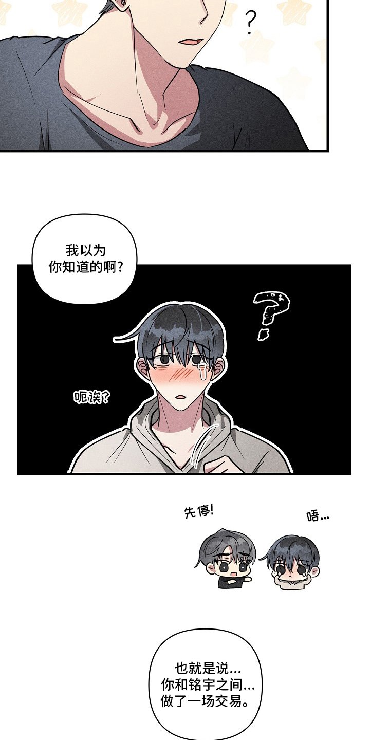 第105章：【第二季】调查