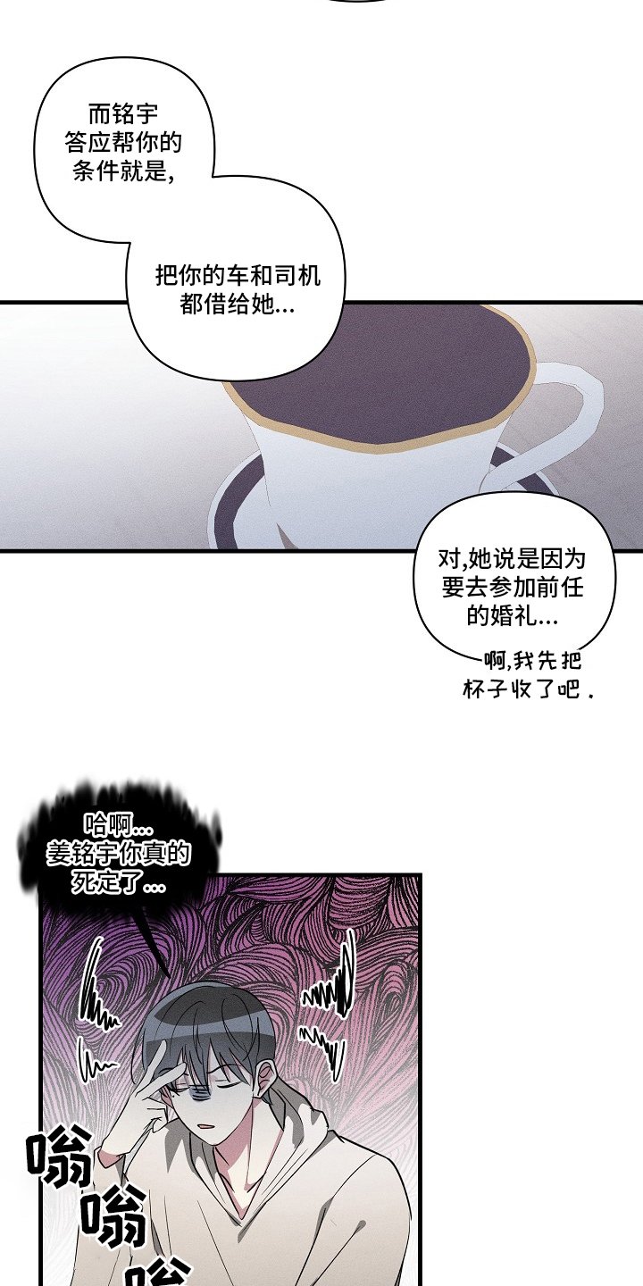 第105章：【第二季】调查