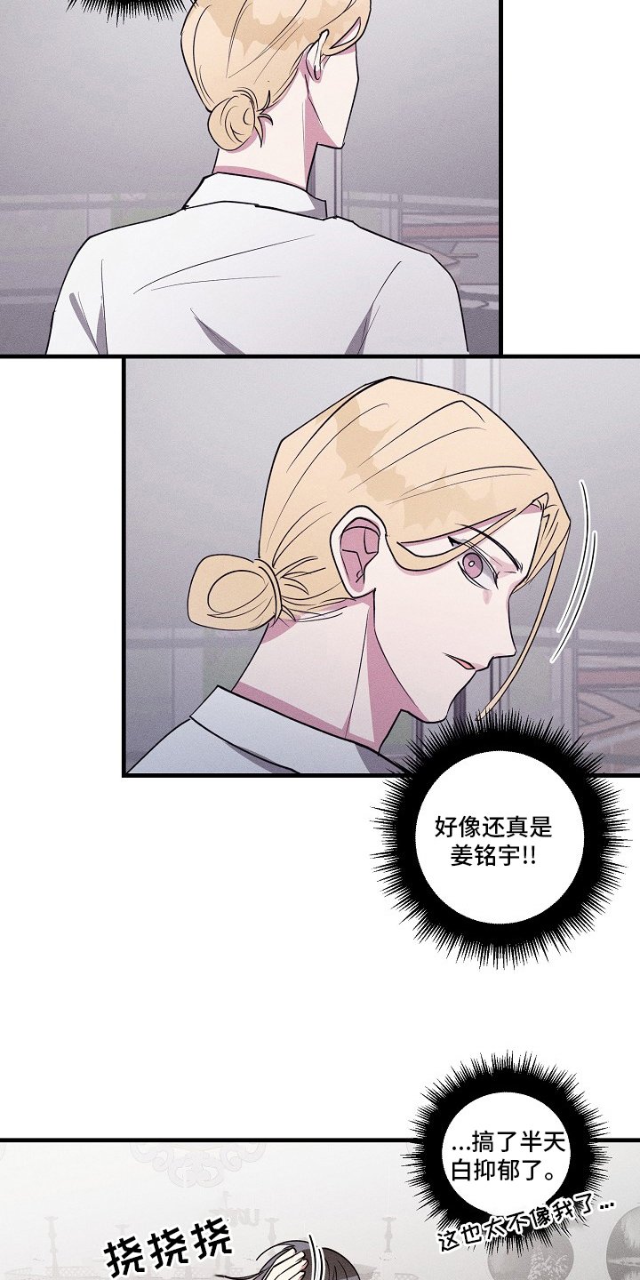 第105章：【第二季】调查