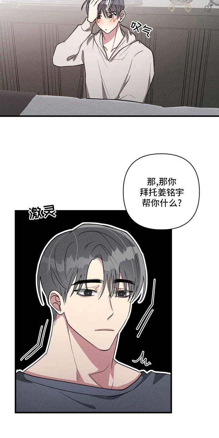 第105章：【第二季】调查