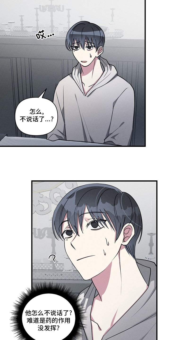 第105章：【第二季】调查