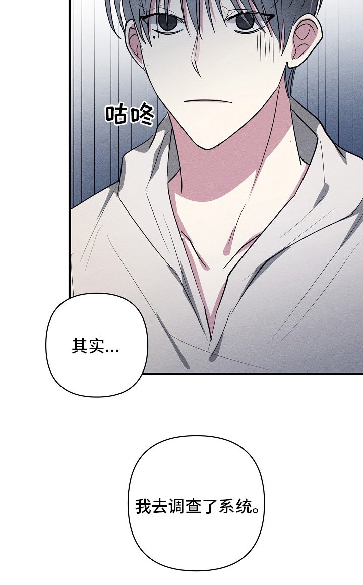 第105章：【第二季】调查