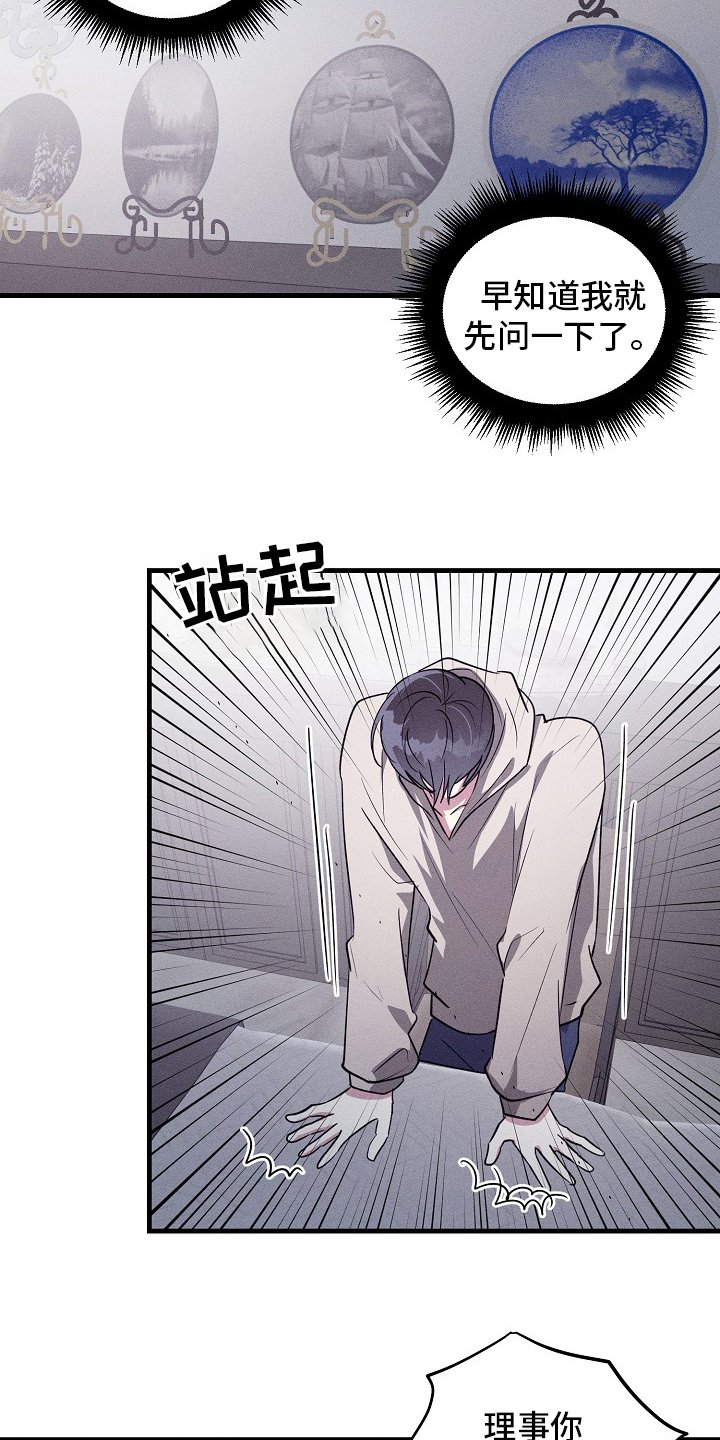 第106章：【第二季】可以说吗