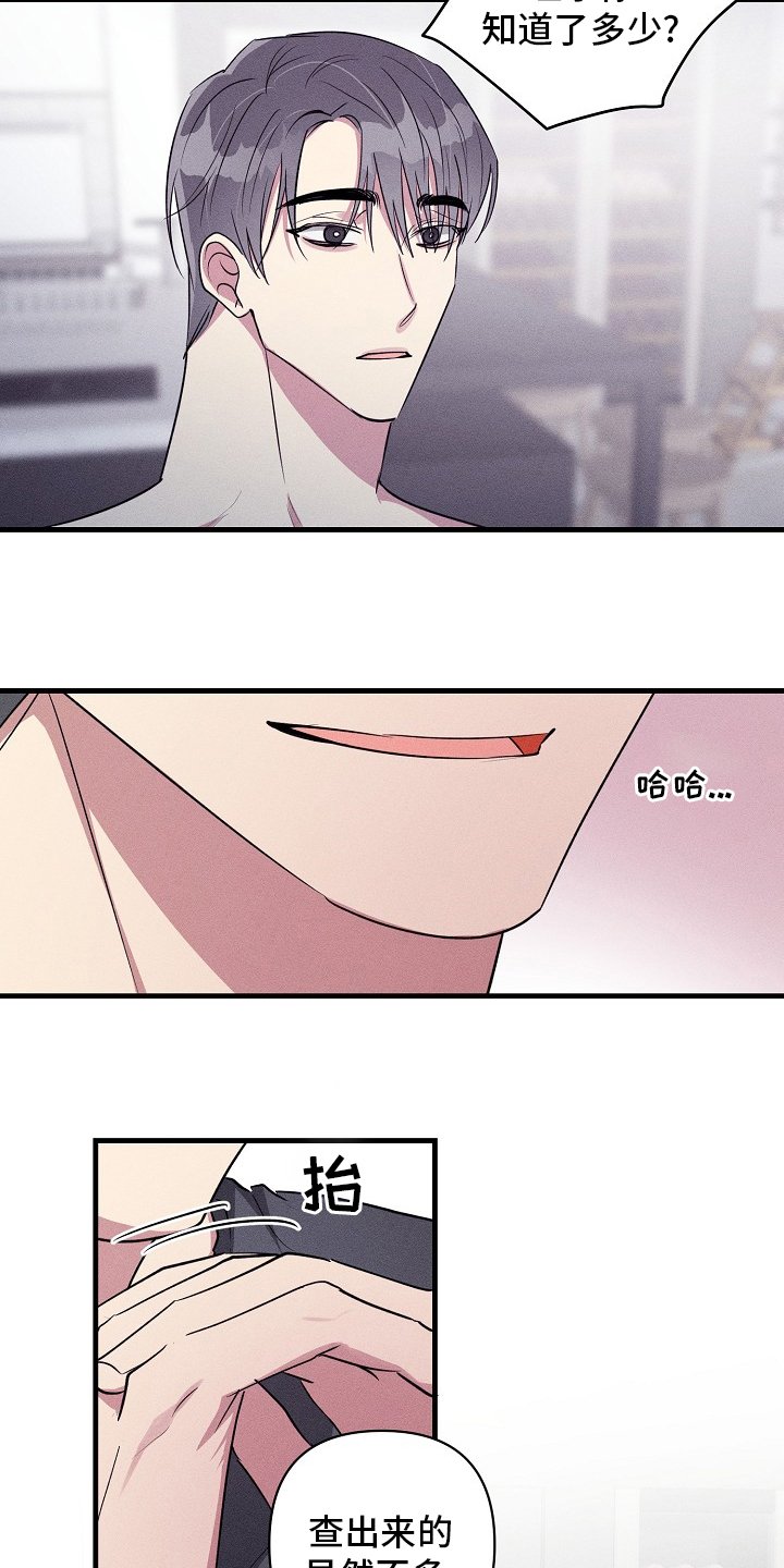 第106章：【第二季】可以说吗