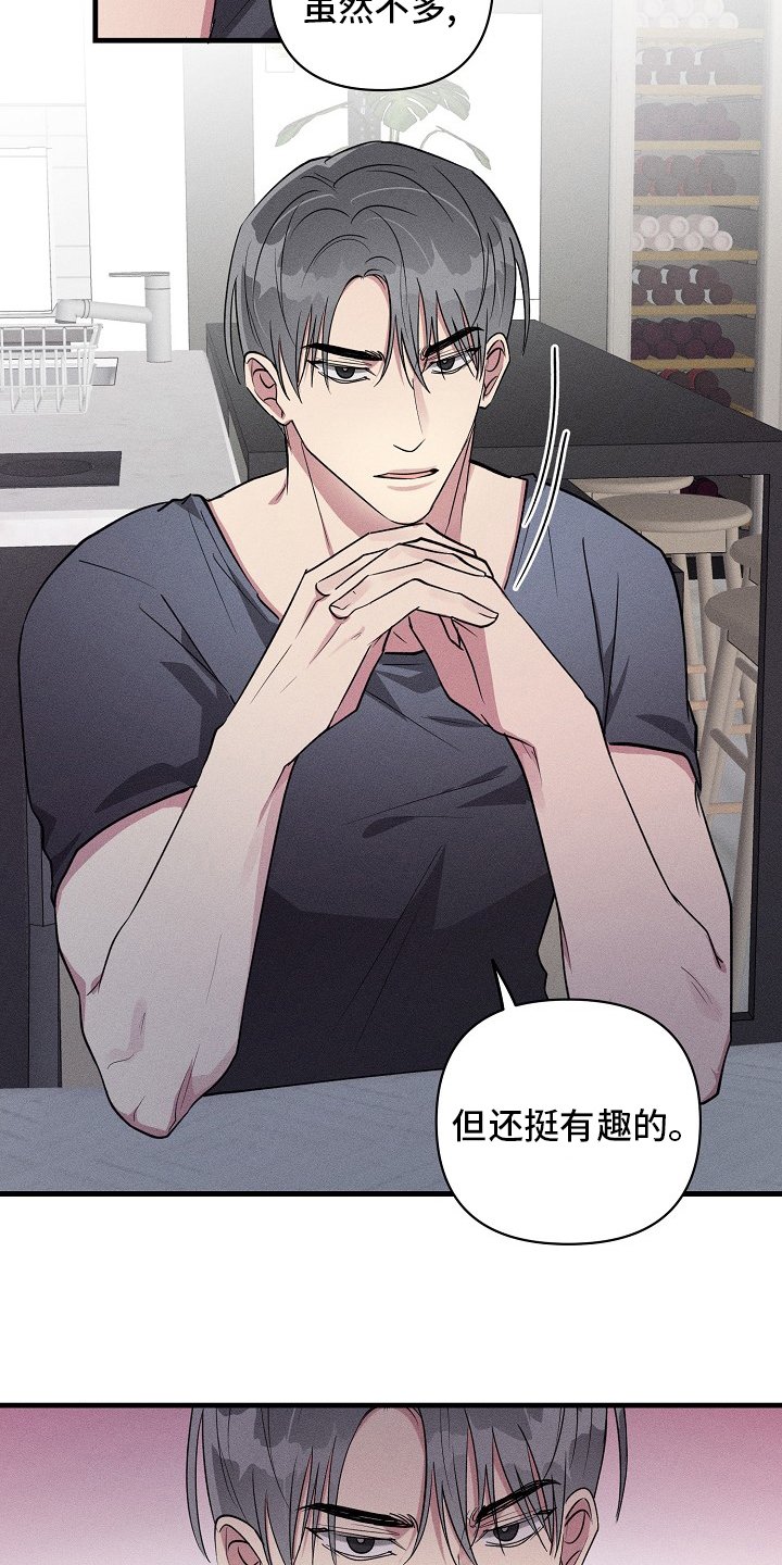 第106章：【第二季】可以说吗