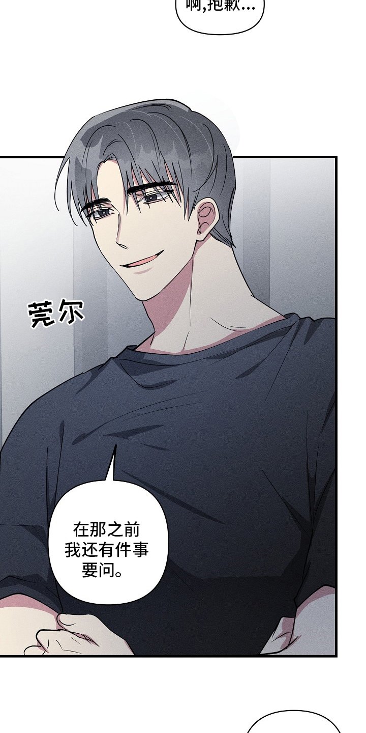 第106章：【第二季】可以说吗