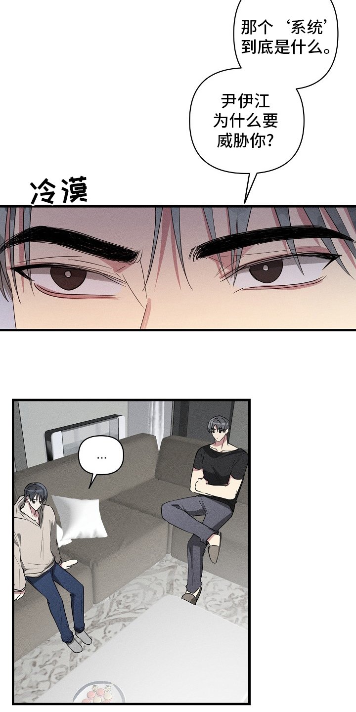 第106章：【第二季】可以说吗