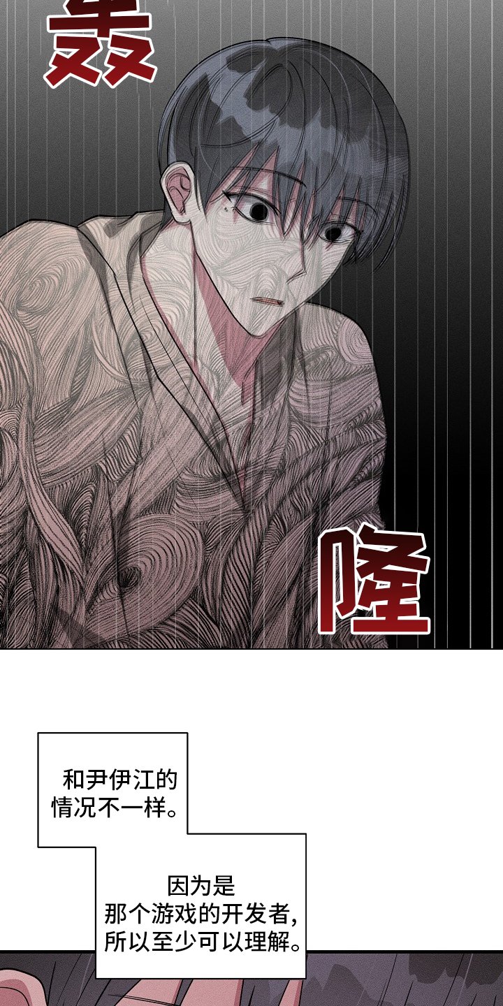 第106章：【第二季】可以说吗