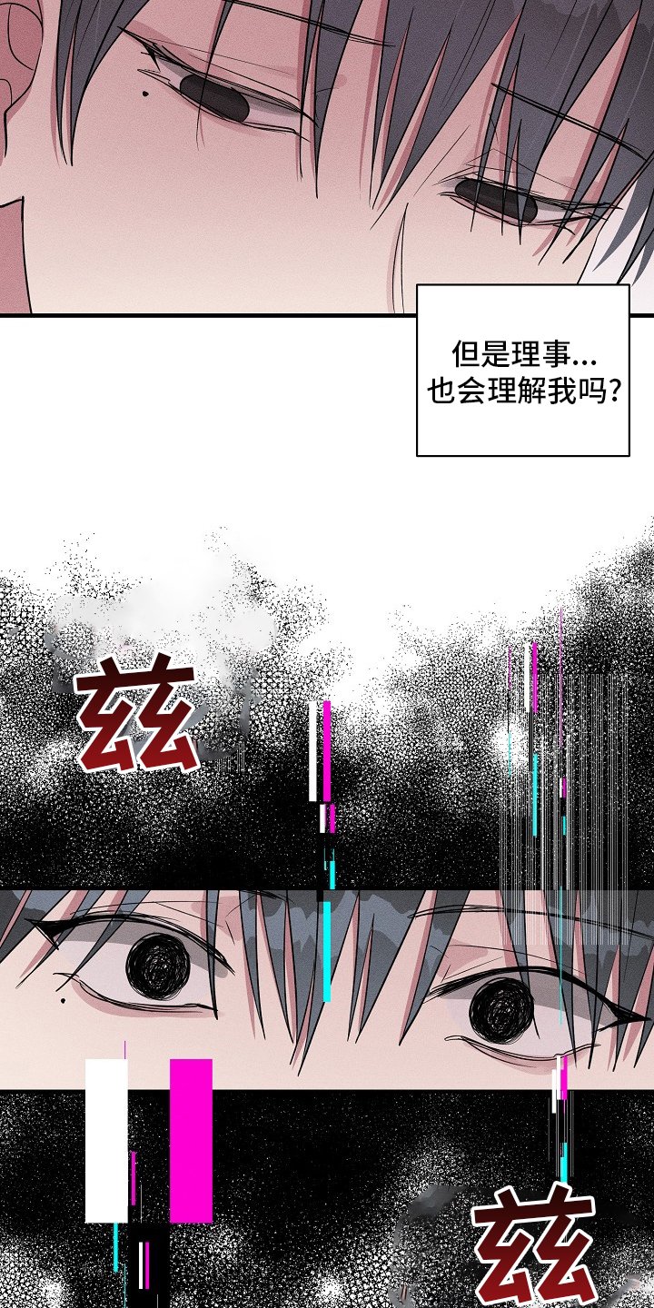 第106章：【第二季】可以说吗