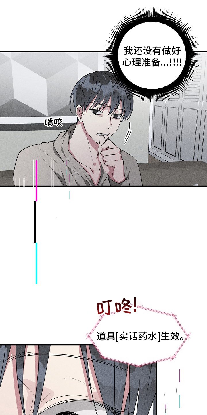 第107章：【第二季】又来了