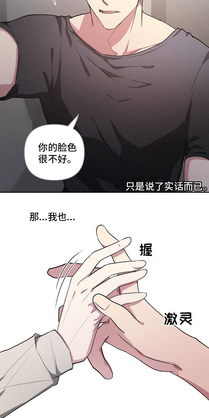 第107章：【第二季】又来了