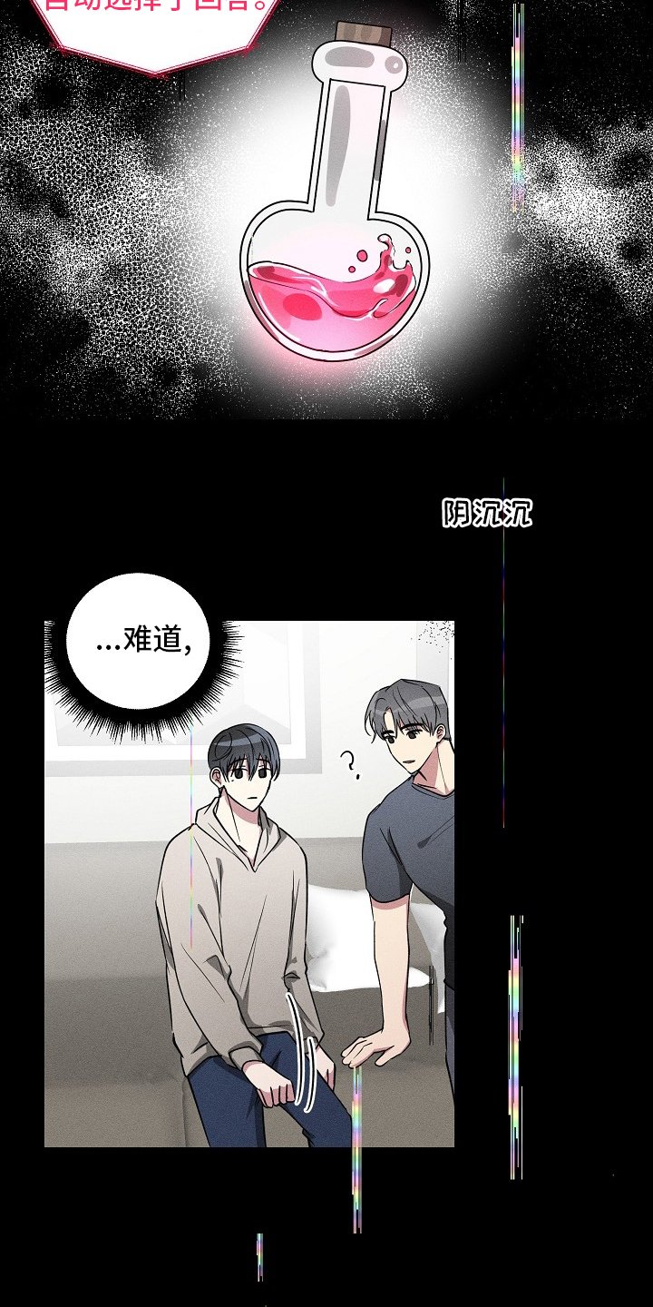 第107章：【第二季】又来了