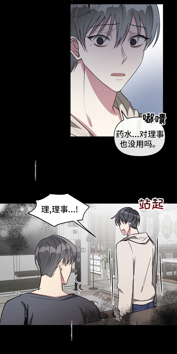 第107章：【第二季】又来了