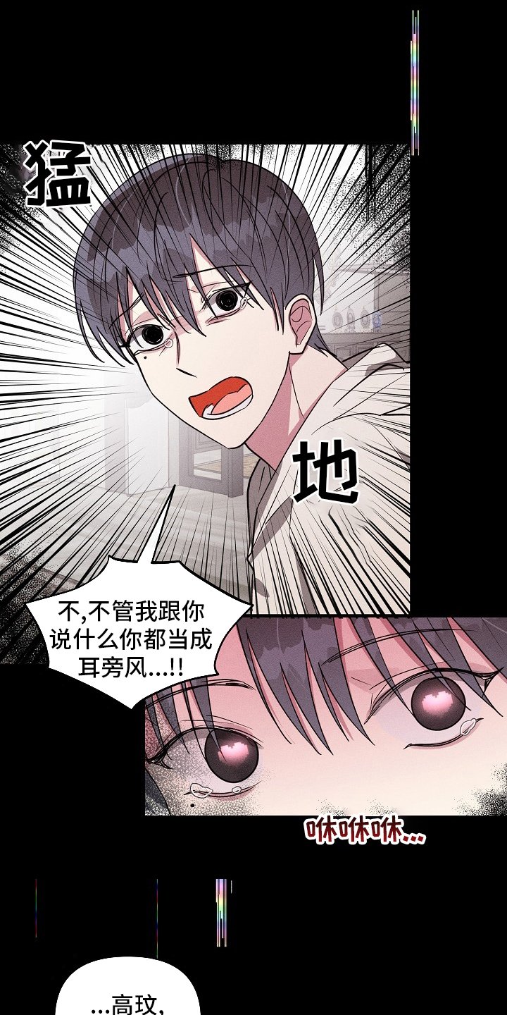 第107章：【第二季】又来了