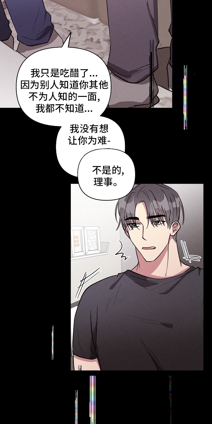 第107章：【第二季】又来了