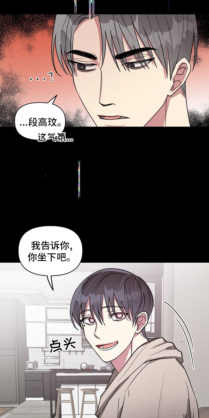 第107章：【第二季】又来了