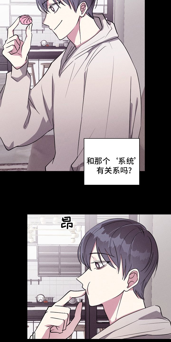 第107章：【第二季】又来了