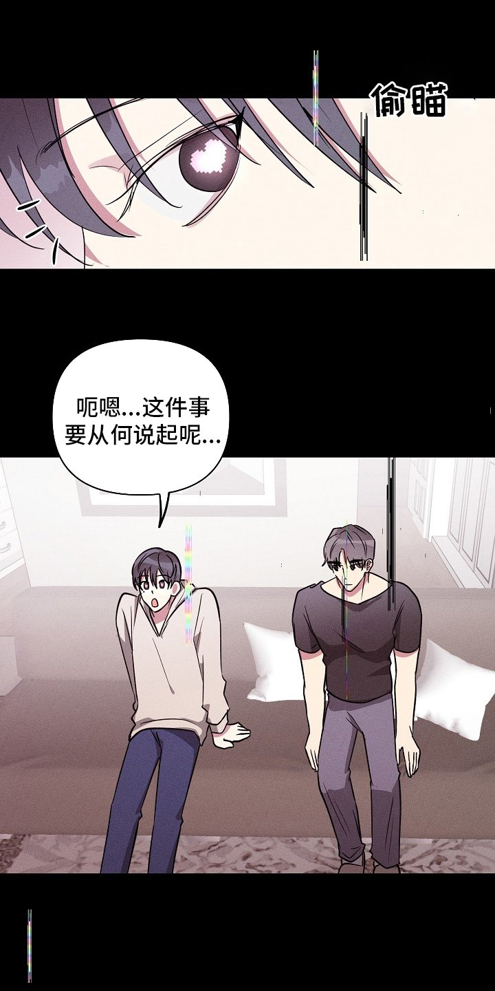 第107章：【第二季】又来了