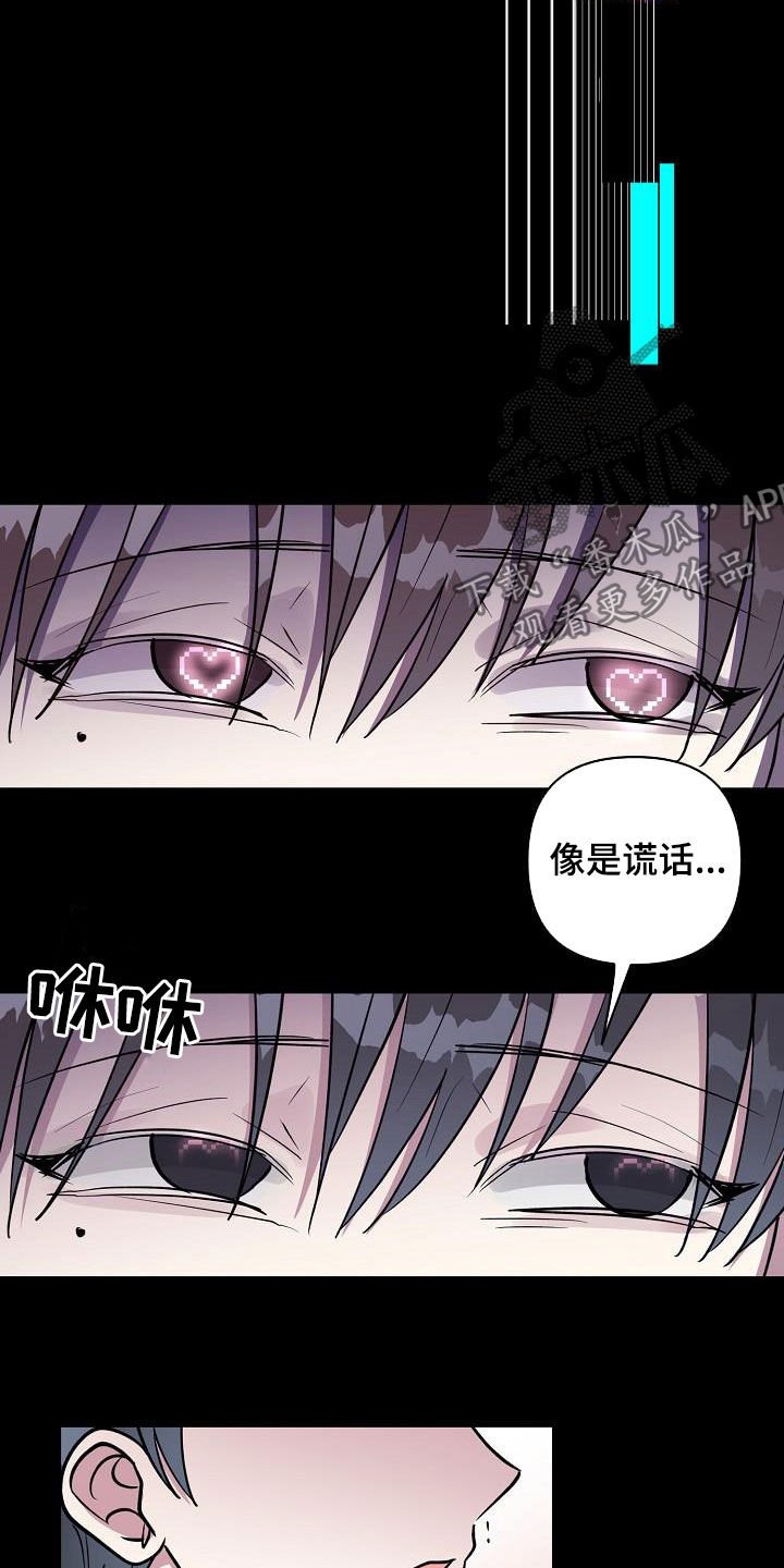 第108章：【第二季】说漏嘴