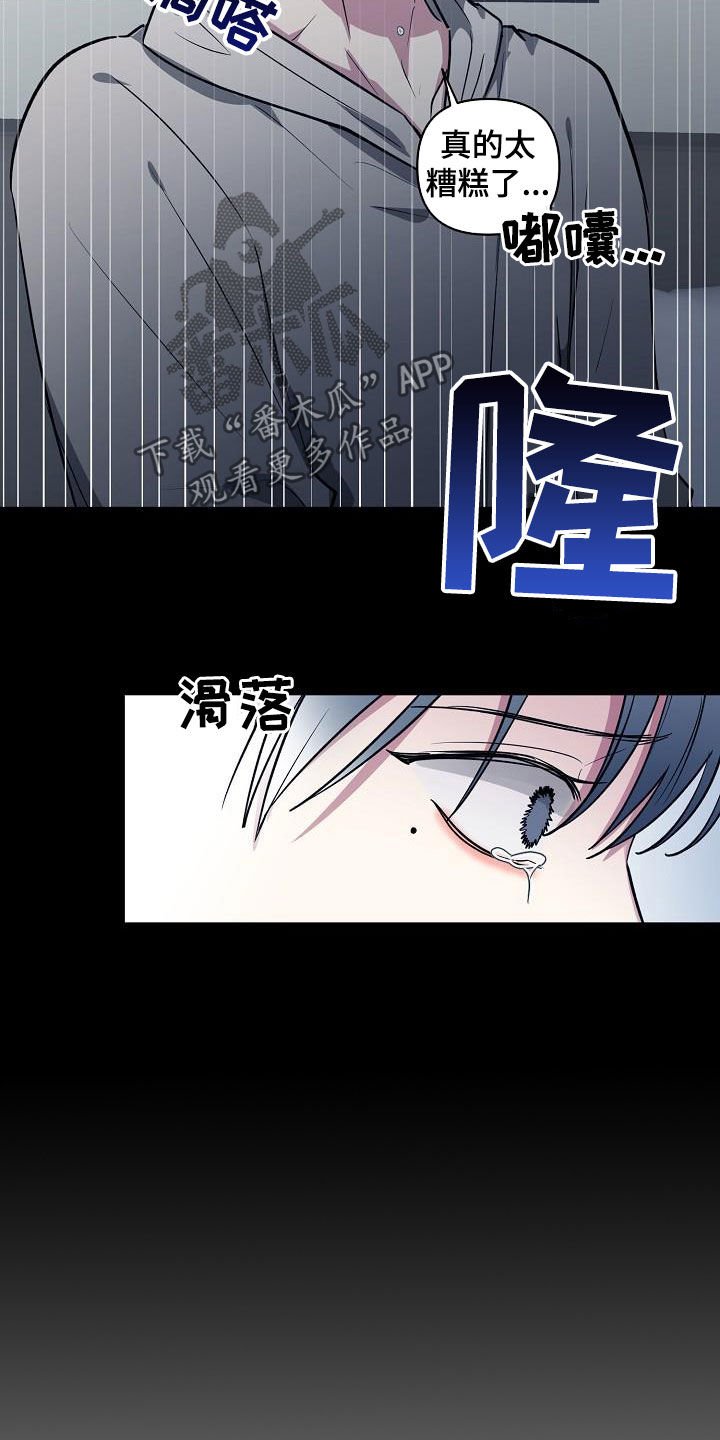 第108章：【第二季】说漏嘴
