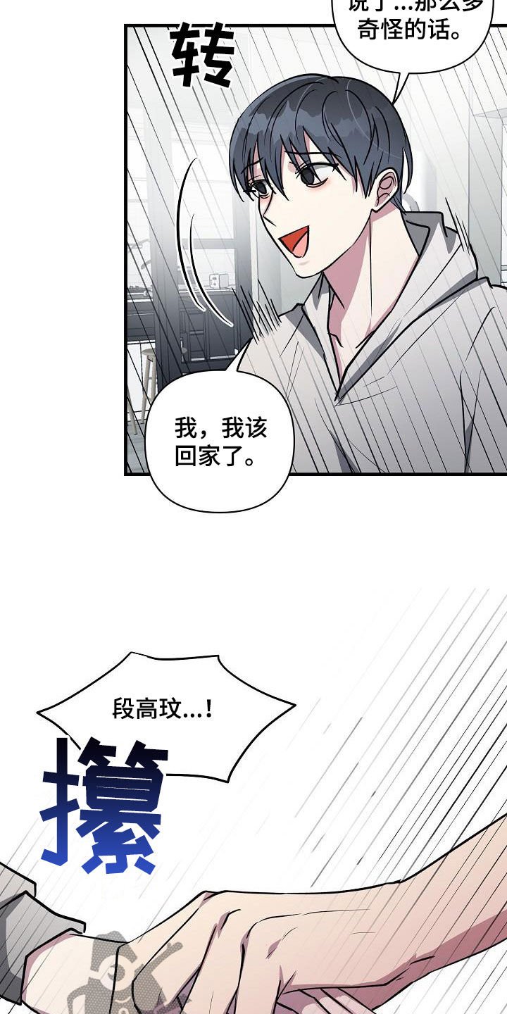 第108章：【第二季】说漏嘴