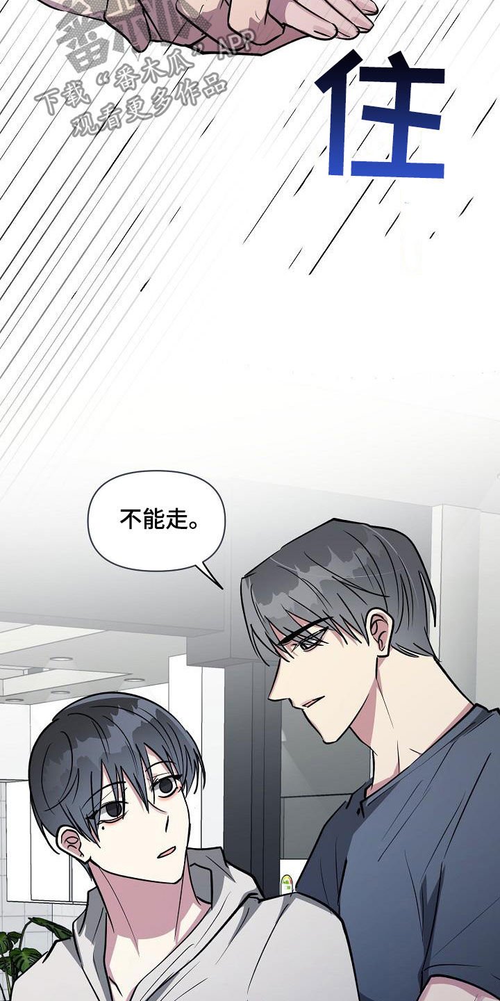 第108章：【第二季】说漏嘴