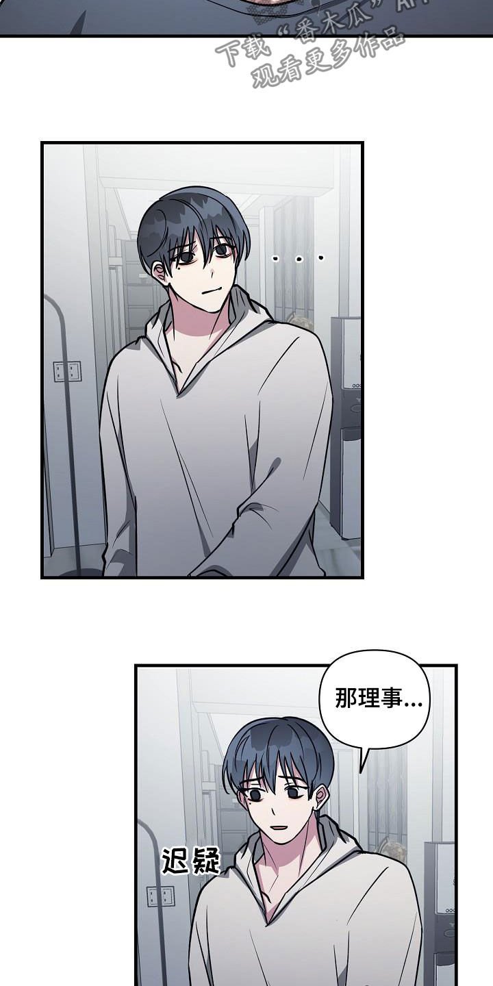 第108章：【第二季】说漏嘴