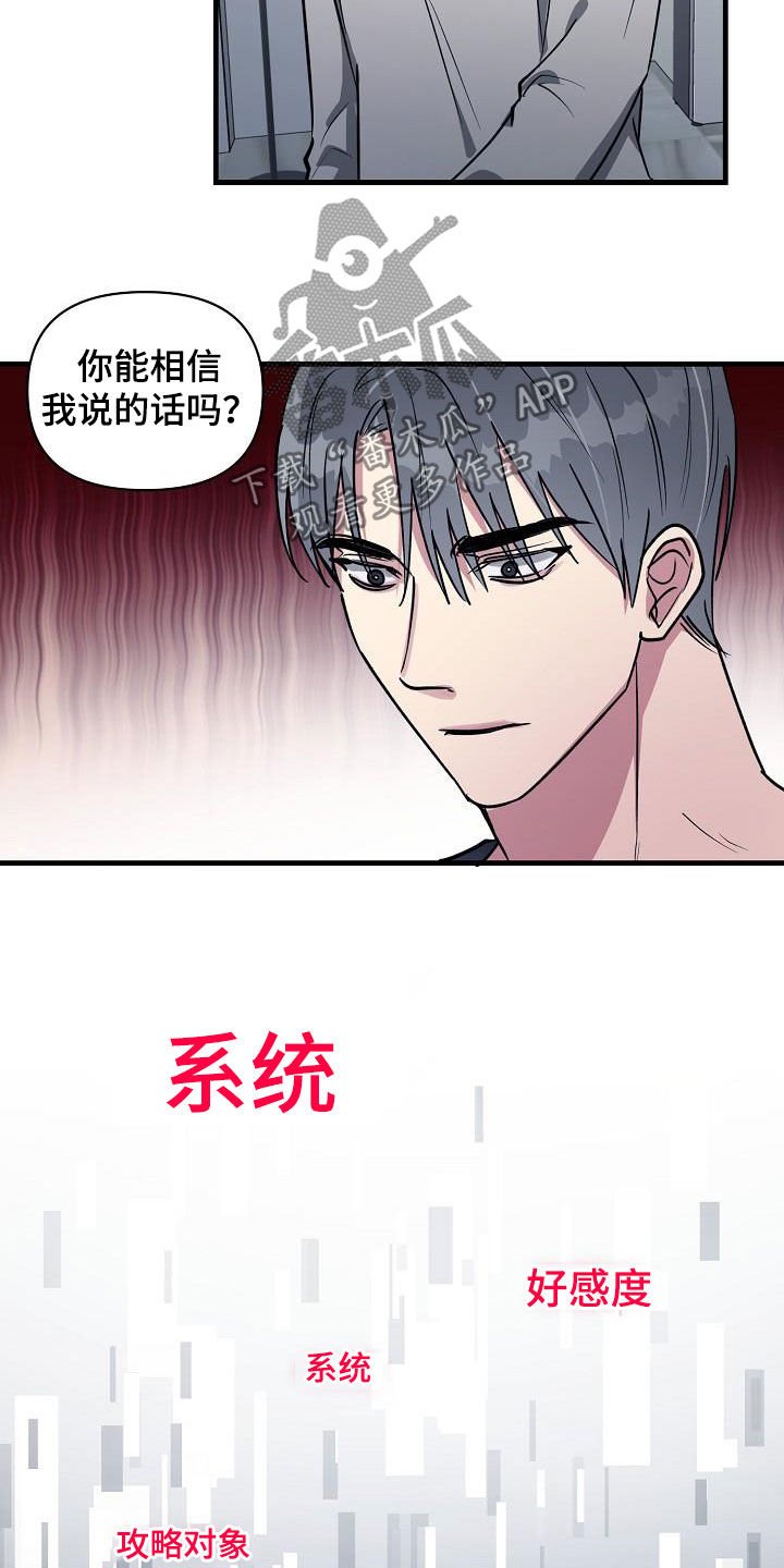 第108章：【第二季】说漏嘴