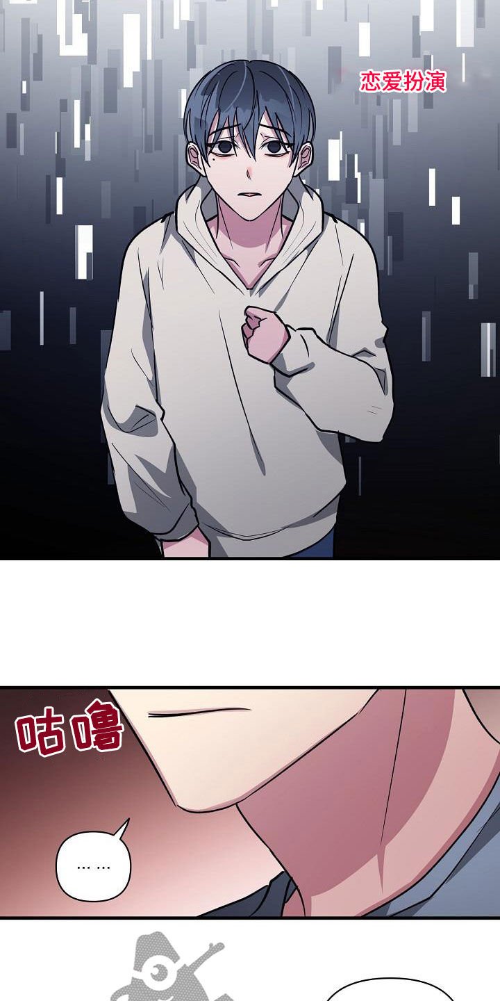 第108章：【第二季】说漏嘴