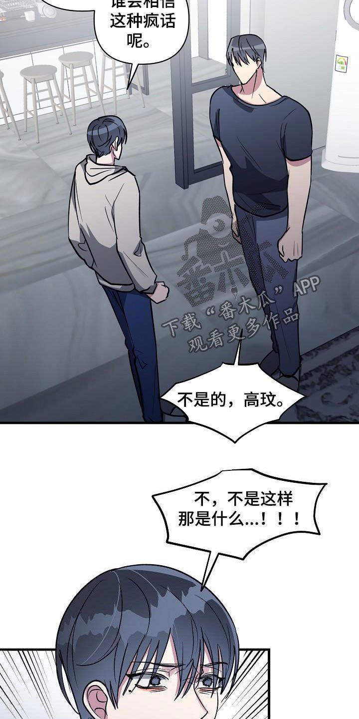 第108章：【第二季】说漏嘴
