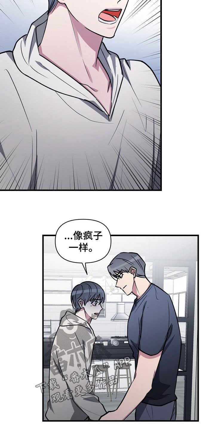 第108章：【第二季】说漏嘴