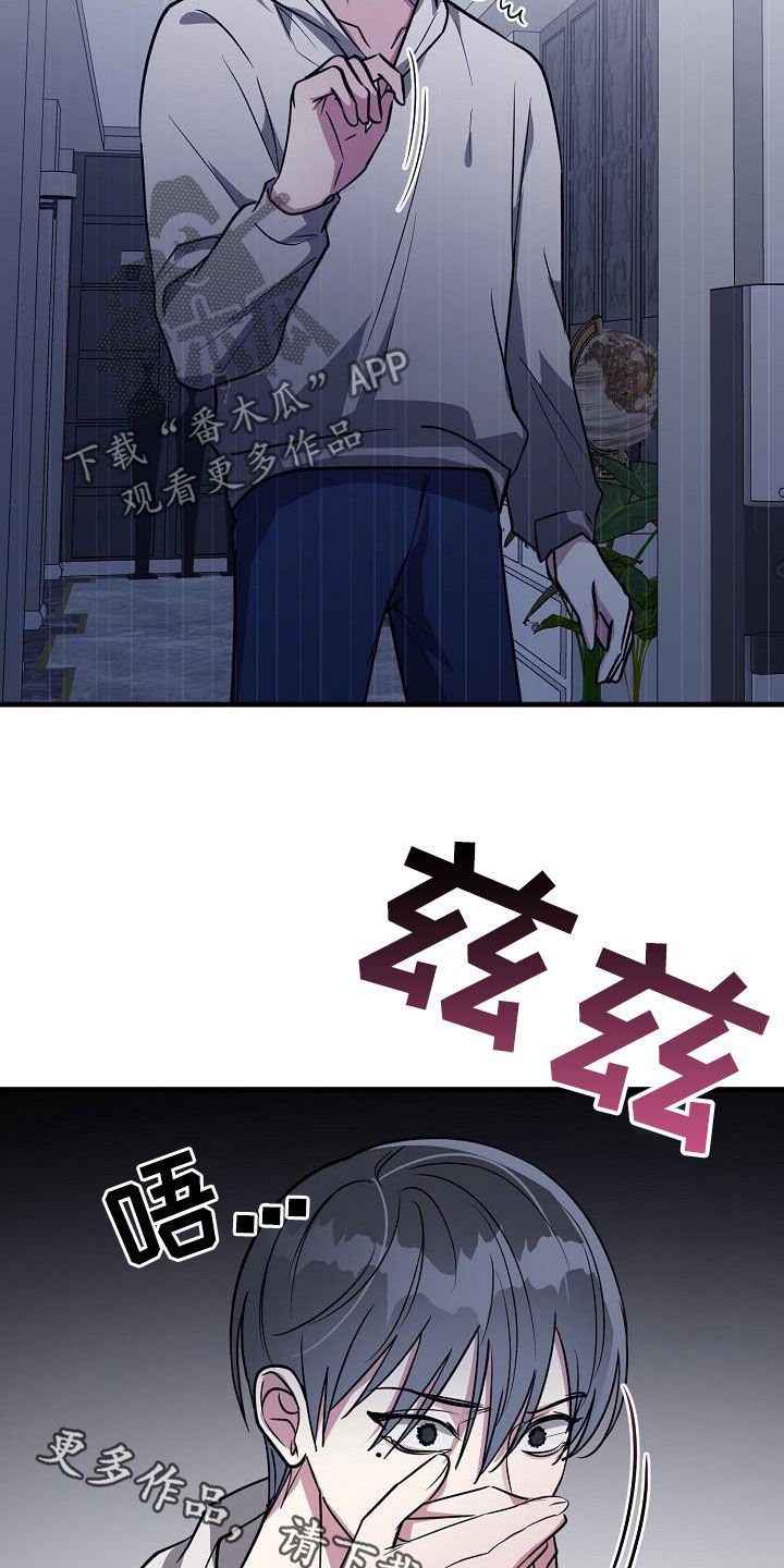 第108章：【第二季】说漏嘴