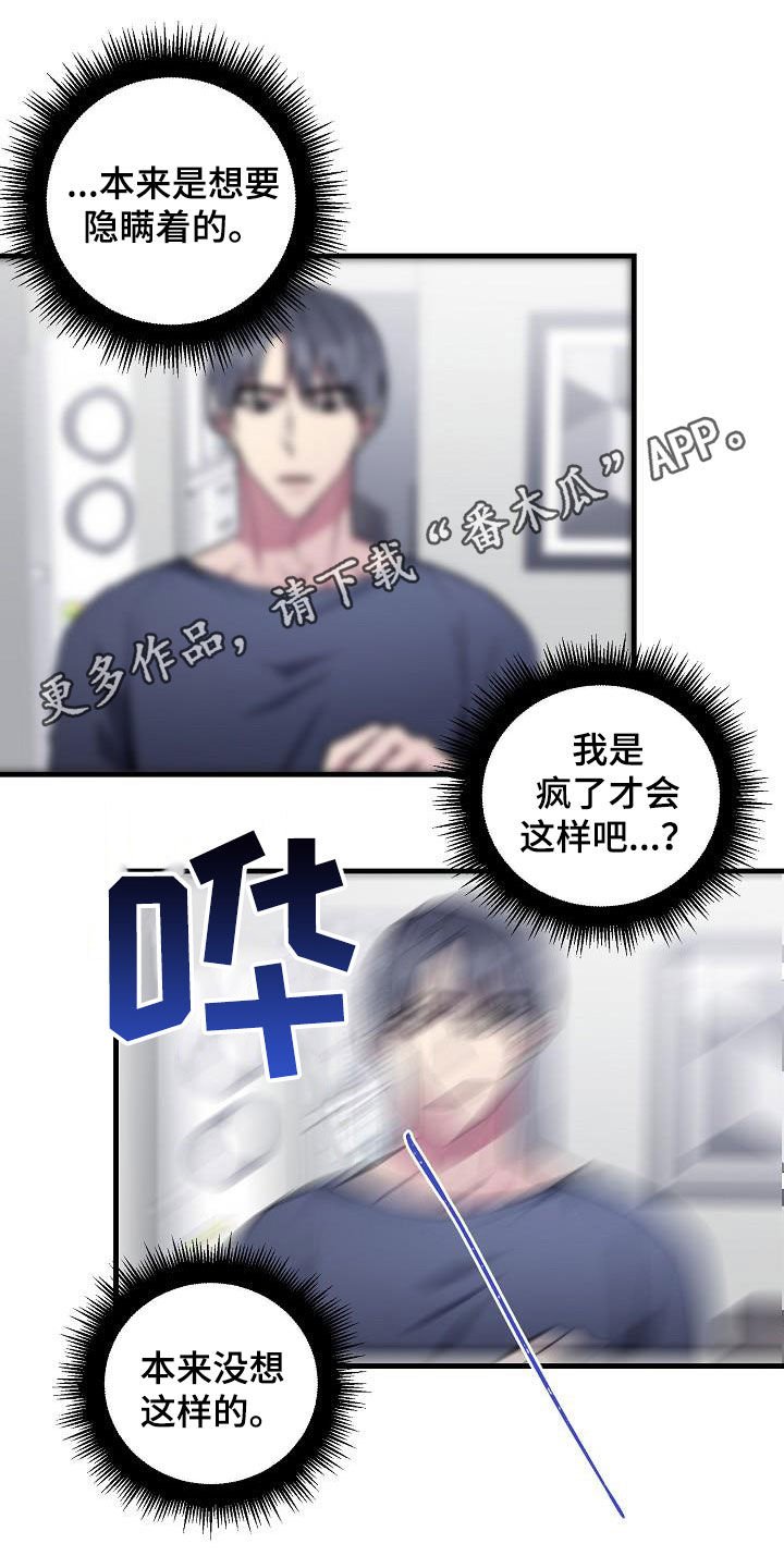 第109章：【第二季】让你解脱