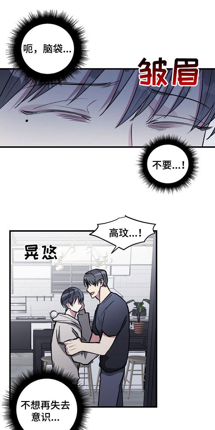 第109章：【第二季】让你解脱