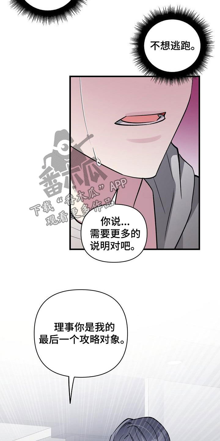 第109章：【第二季】让你解脱