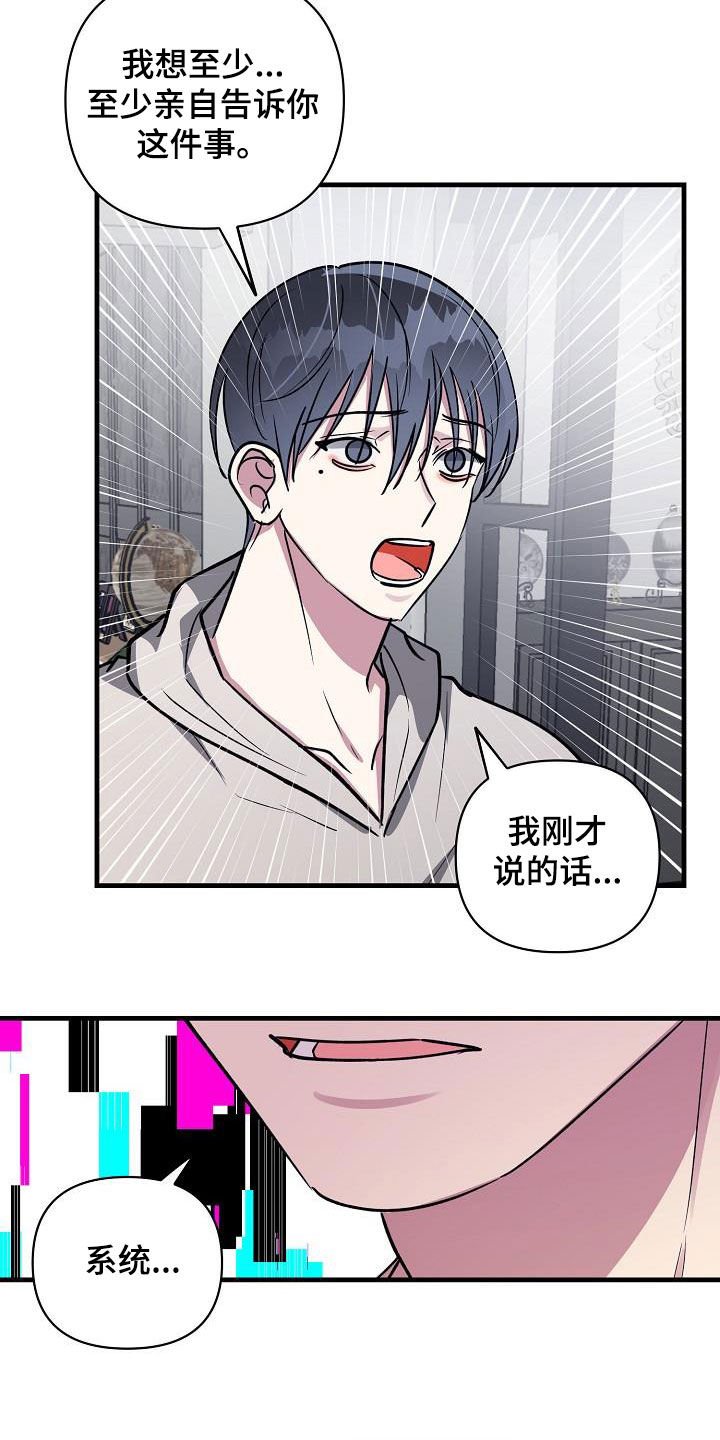 第109章：【第二季】让你解脱
