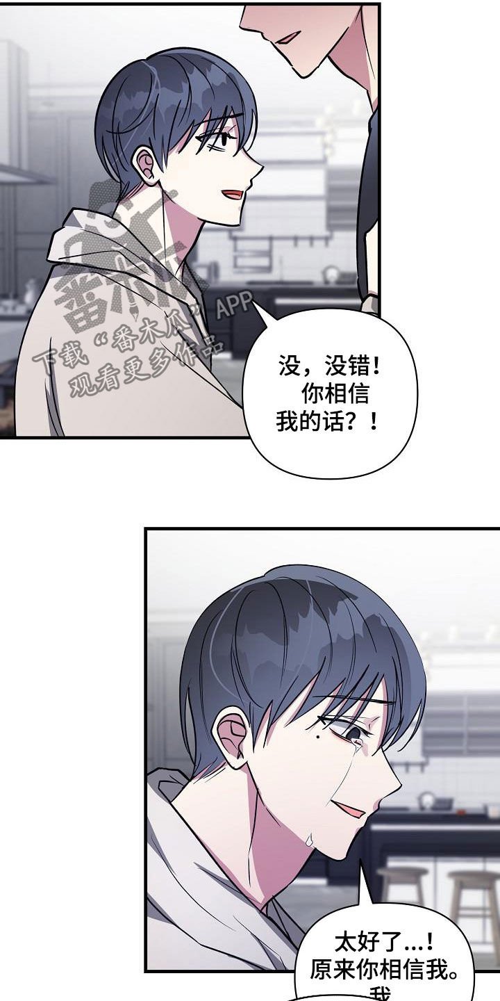 第109章：【第二季】让你解脱